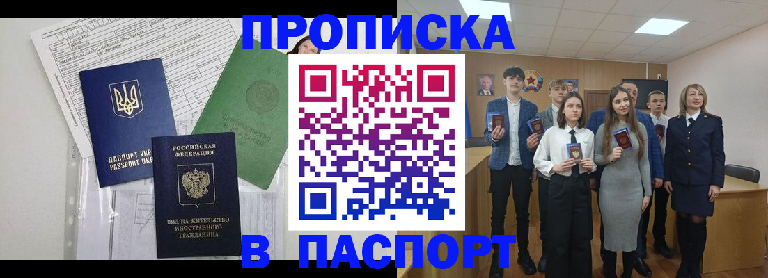 временная регистрация надежно в Кузнецке