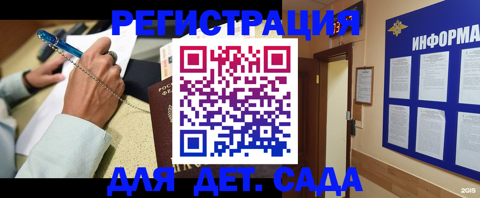 временная регистрация собственник в Кузнецке