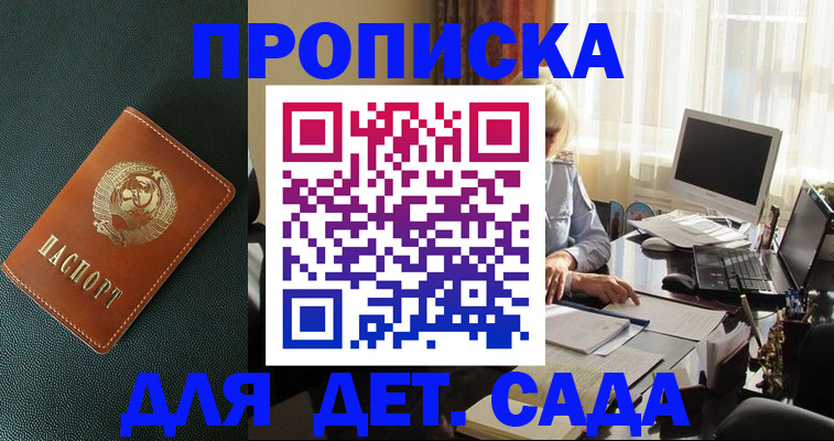 прописка для кредита в Кузнецке