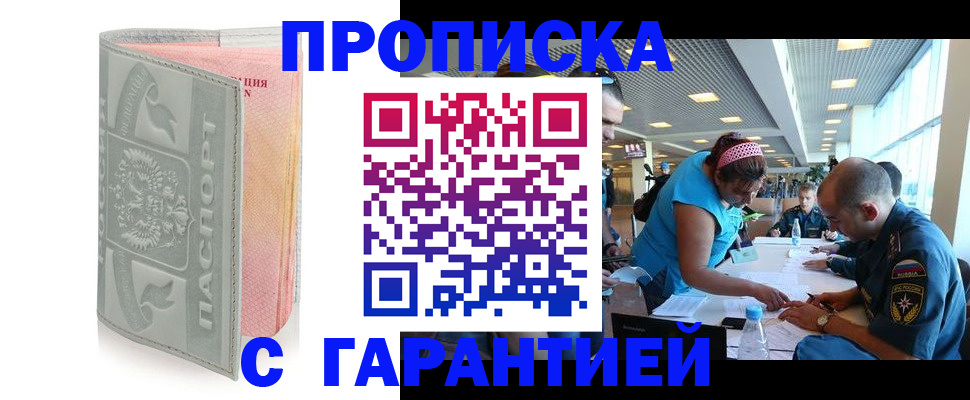 прописка поиск в Кузнецке