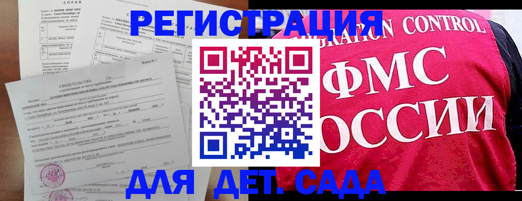 временная регистрация собственник в Кузнецке