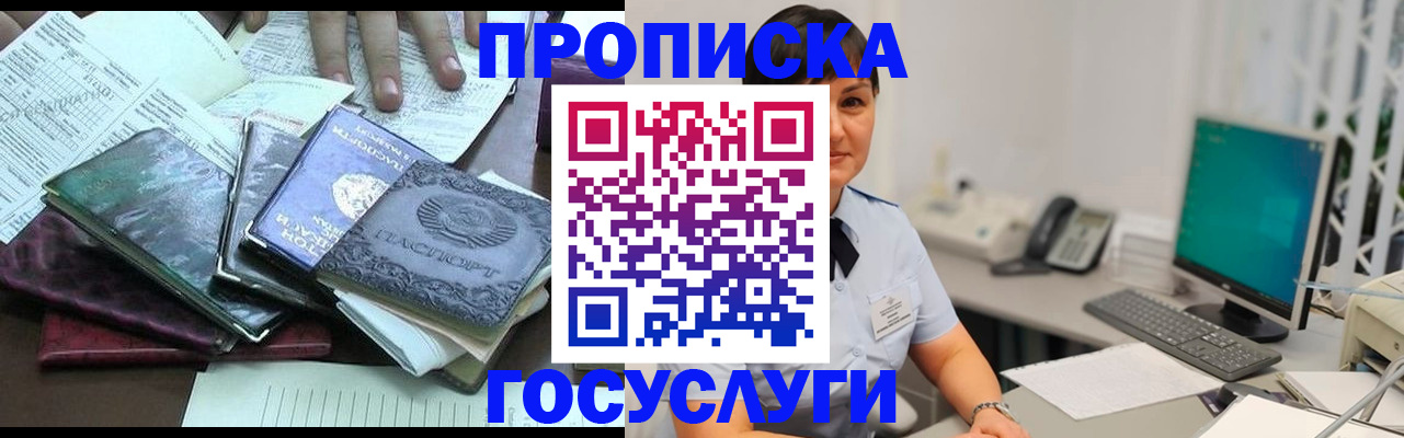 временная регистрация законно в Кузнецке